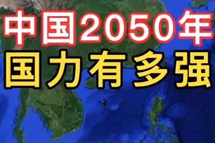 媒体人：亚泰今天没有收着踢，武磊奥斯卡的一传一射很有默契